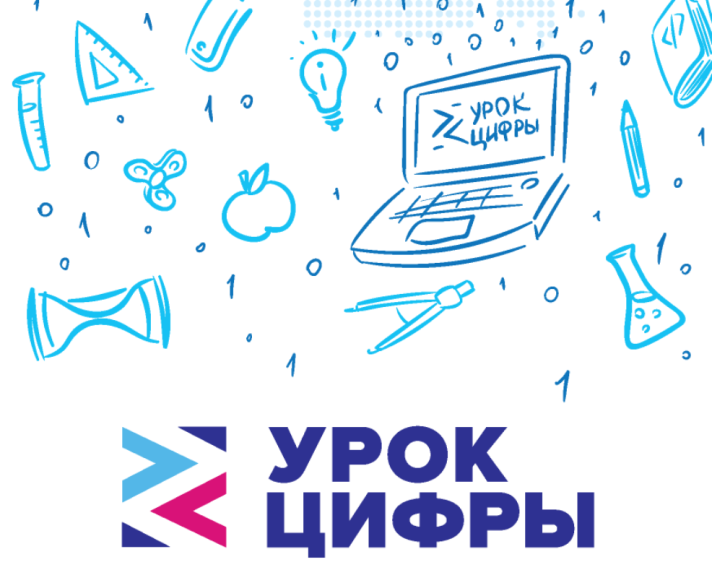 Урок Цифры "Искусственный интеллект: промпт‑инжиниринг".